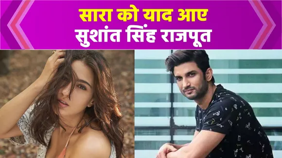 Sara Ali Khan remembers Sushant Singh Rajput