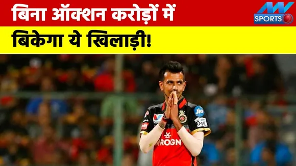 IPL 2022 Mega Auction: This Indian player will be sold in crores witho