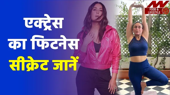 Fitness plan of bollywood actress Kareena kapoor khan