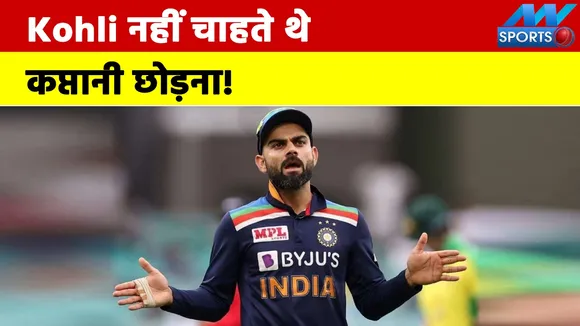 Virat Kohli made this mistake, had he not done so, he would have been