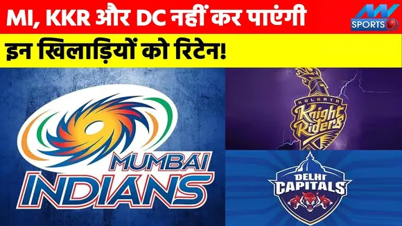 IPL 2022 Mega Auction: MI, KKR and DC will not be able to take these