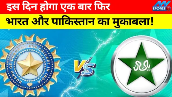India and Pakistan will once again compete on this day, get ready