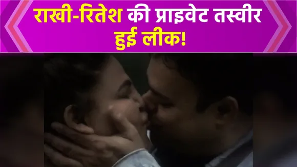 Bigg Boss 15: Rakhi Sawant blushes as husband Ritesh kisses her