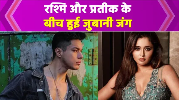 Bigg Boss 15: Pratik Sehajpal Fight With Rashmi Desai