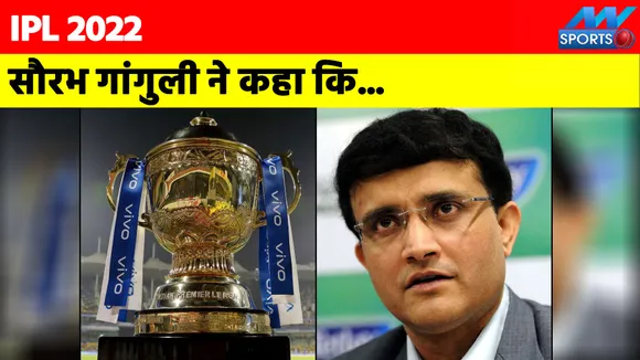 IPL 2022: Omicron will have this effect on IPL, Sourav Ganguly said...