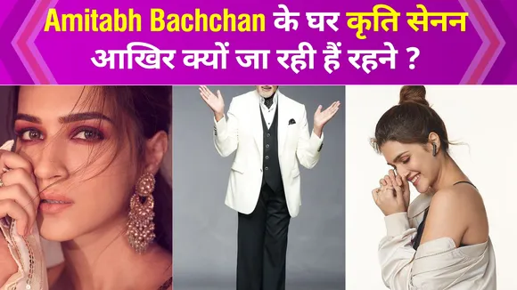 Kriti Sanon will continue as a tenant at Amitabh Bachchan's house!