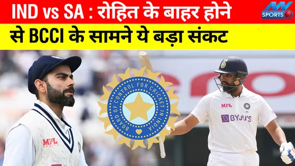 IND vs SA: This big crisis in front of Team India and BCCI