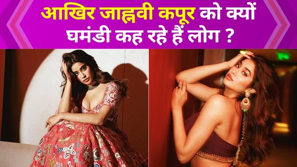 Janhvi Kapoor said, Attitude look like you have become a big star!