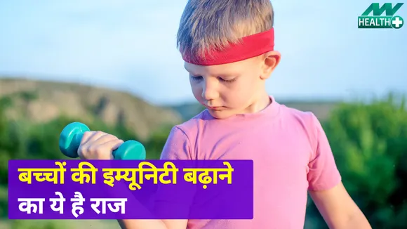 Omicron Superoods to boost the immunity power of kids