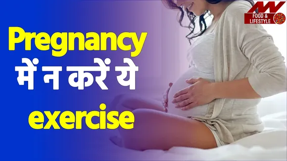 To Do and Not to Do Exercises During Pregnancy