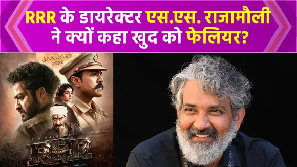 director of RRR, failed as a filmmaker, S.S. Rajamouli