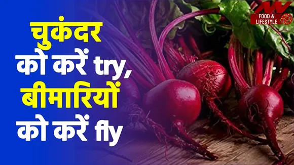 Health benefits of eating beetroot