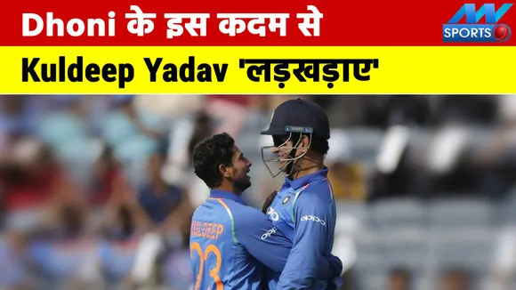 kuldeep yadav birthday: When Dhoni's advice stopped, decline in career