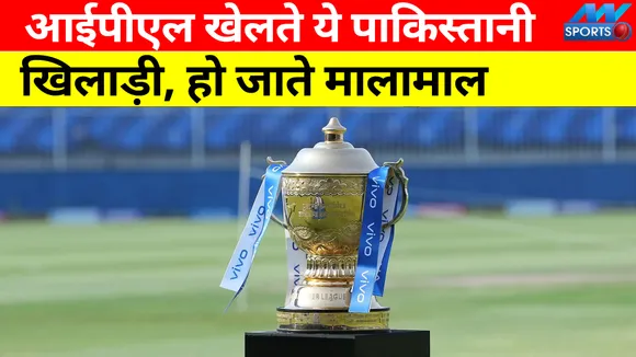 IPL 2022: If these Pakistani players play IPL, they would have become