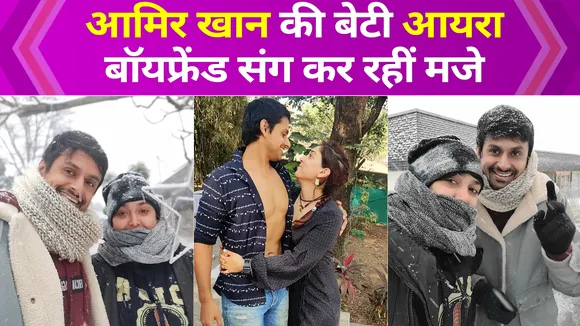 Aamir Khan's daughter Ira Khan having fun with boyfriend