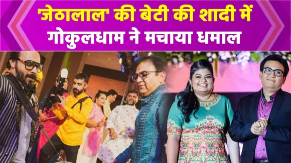taarak mehta ka oolta chashma fame dilip joshi daughter niyati wedding