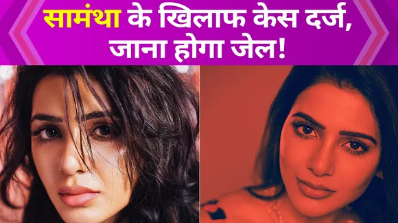 Samantha's troubles increased due to Pushpa's item song