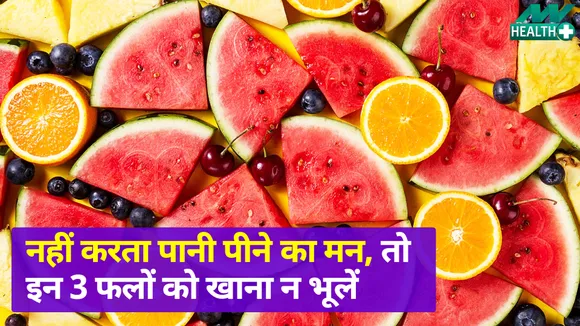 these fruits keep your body hydrated in winter
