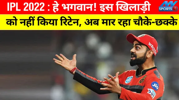 IPL 2022 Mega Auction: 106 runs scored by just fours and sixes