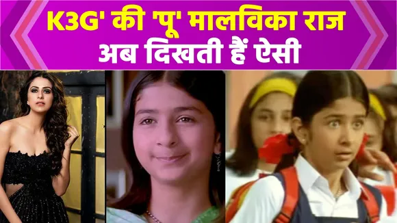 'Poo' Malvika Raaj of 'K3G' now looks like this. NN Bollywood