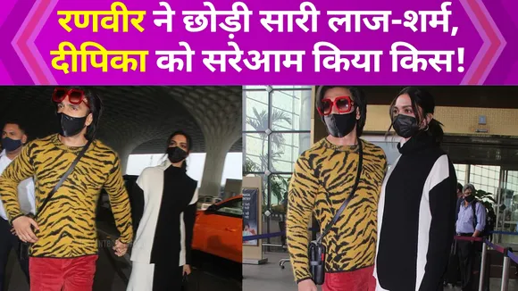 Ranveer Singh kisses Deepika Padukone at the airport