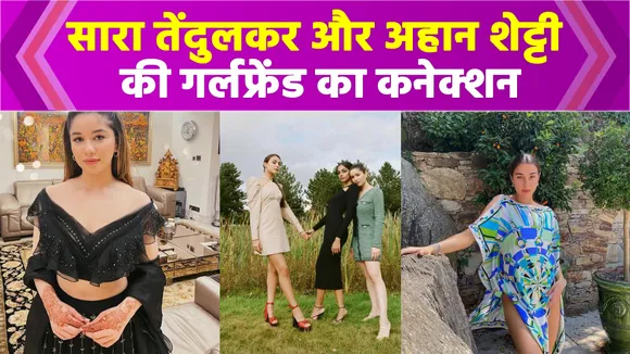 Sara Tendulkar and Ahan Shetty's girlfriend Tania Shroff's connection.