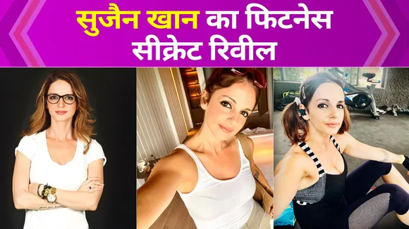 Hrithik Roshan's ex-wife Sussanne Khan is also a fitness freak.