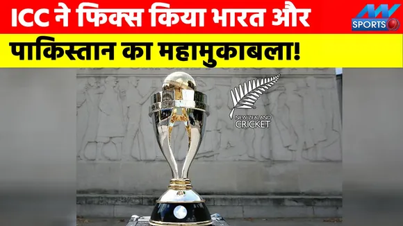 ICC has fixed the date of the World Cup, on this day there will be a g