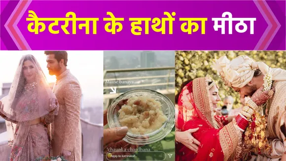 New bride Katrina Kaif cooks sweet dish for her in-laws, says 'Maine b