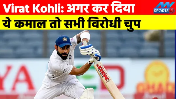 If Virat has done this work, he will stop talking to everyone