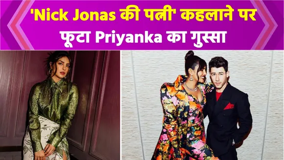 Priyanka Chopra Gets Angry As News Portal Calls Her Wife Of Nick Jonas