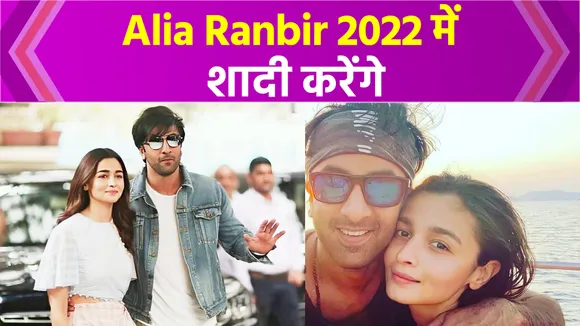 Alia Bhatt and Ranbir Kapoor's wedding pushed to 2022?