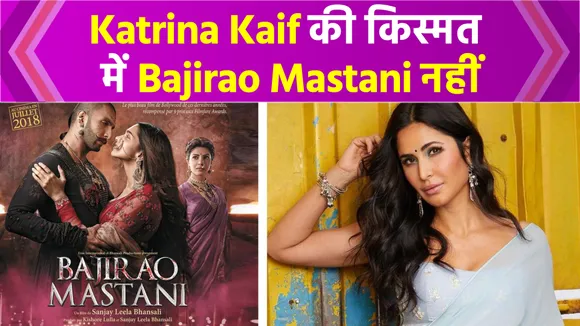 Why Katrina Kaif is a misfit to play the lead in Bajirao Mastani?