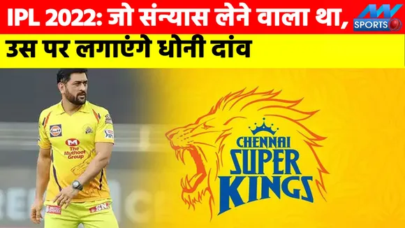 IPL 2022: This player used to get tired of throwing only 6 balls