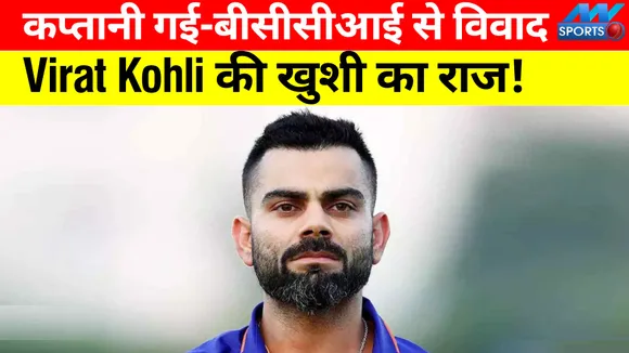 Virat Kohli-BCCI controversy will not affect Kohli's personal life