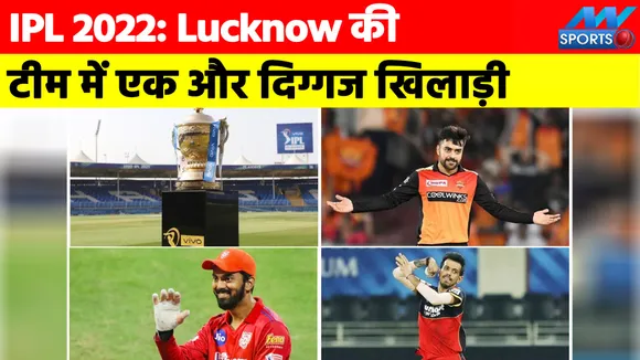 IPL 2022 Lucknow team: Vijay Dahiya becomes assistant coach of Lucknow