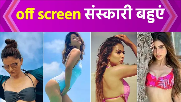 10 'Bahu' of Indian Television who are Bold in Real Life