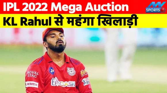 IPL 2022 Mega Auction: KL Rahul can get 18 crores, know who will get m