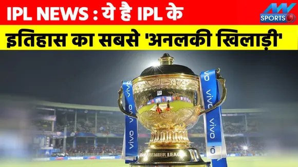 This is the most 'Unlucky Player' in the history of IPL