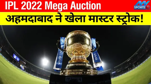 Ahmedabad played master stroke, beating everyone, now it will make a s