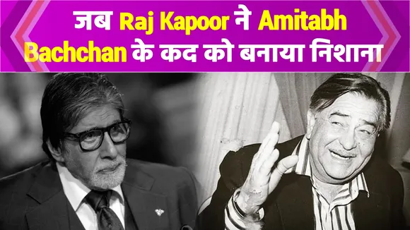 raj kapoor introduces amitabh bachchan as tallest man of industry