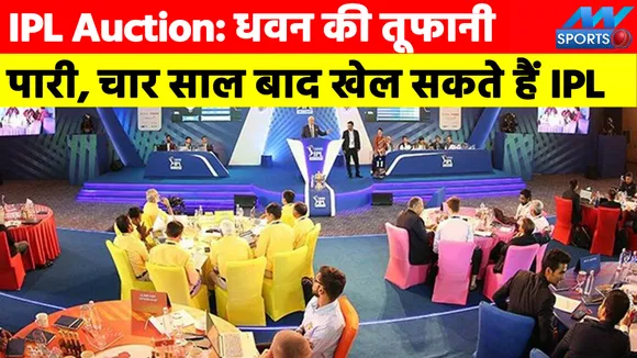 This 'Dhawan', who has not played IPL for the last 5 years