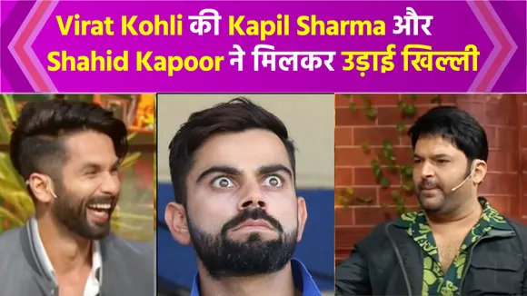 kapil sharma show new promo of mrunal thakur shahid kapoor with kapil