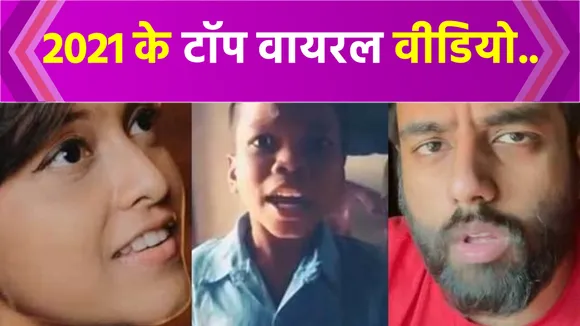 Childhood love with Manike Mange Hite made in 2021, social media sensa