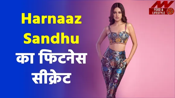 Miss universe Harnaaz Sandhu fitness secrets and workout plans