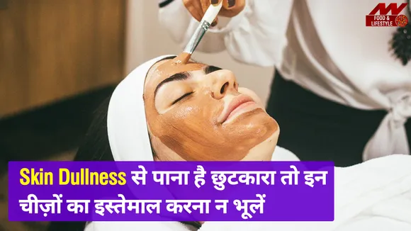 Using these things will get rid of Dead Skin Cells