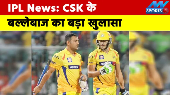 IPL 2022 News: CSK batsman Faf du Plessis revealed