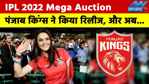 IPL 2022 News: Preity Zinta and Punjab Kings released Mohammed Shami