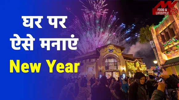 Amazing tips to celebrate this new year at home during corona restrict