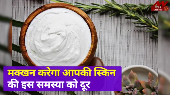 Butter will remove every problem of your skin in winter